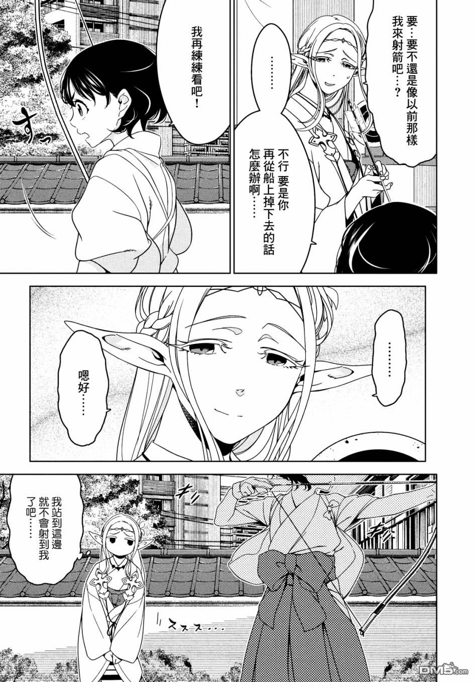第55話（10P）