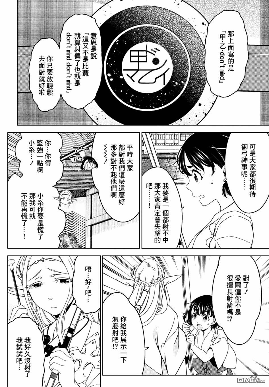 第55話（10P）