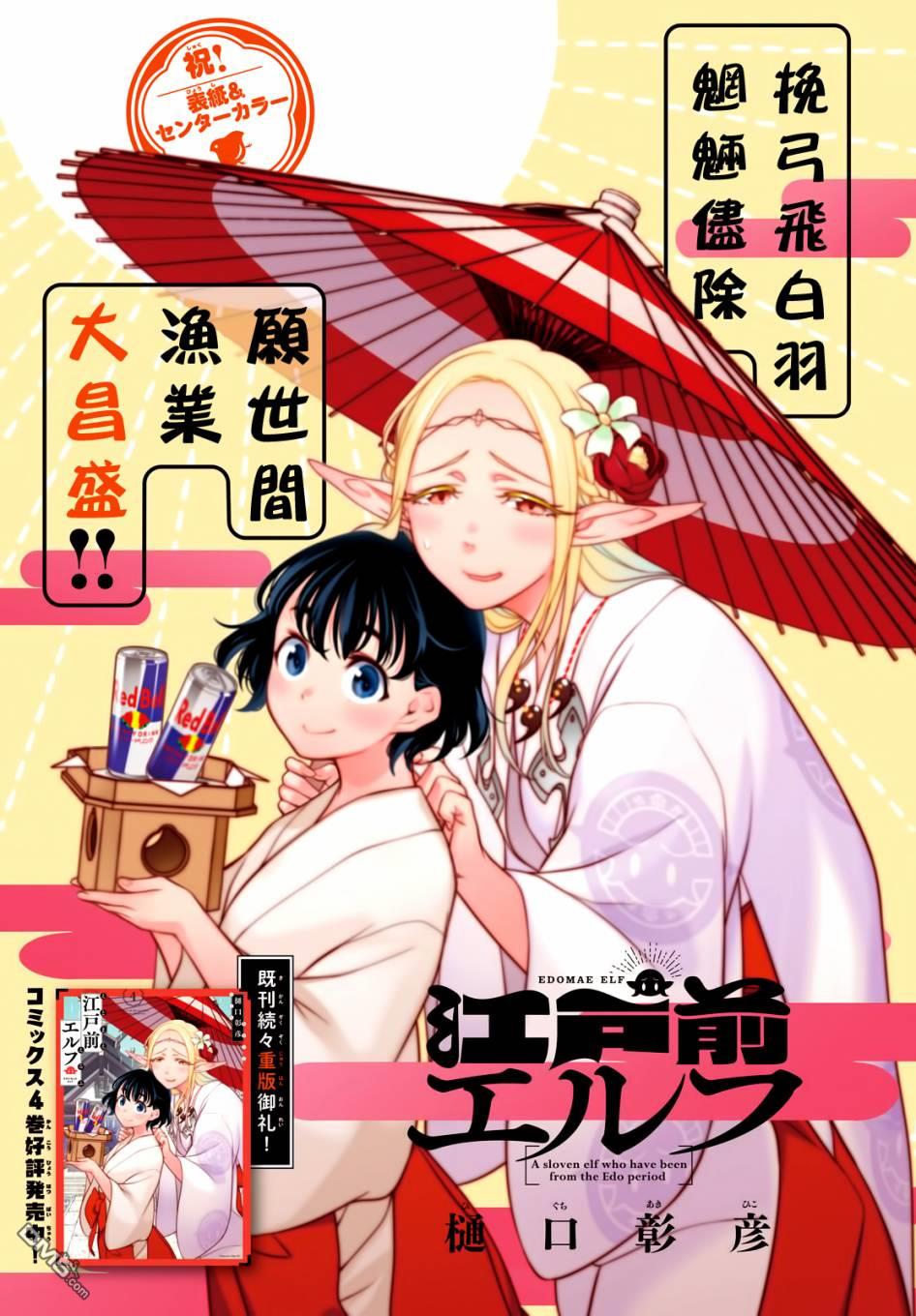 第55話（10P）