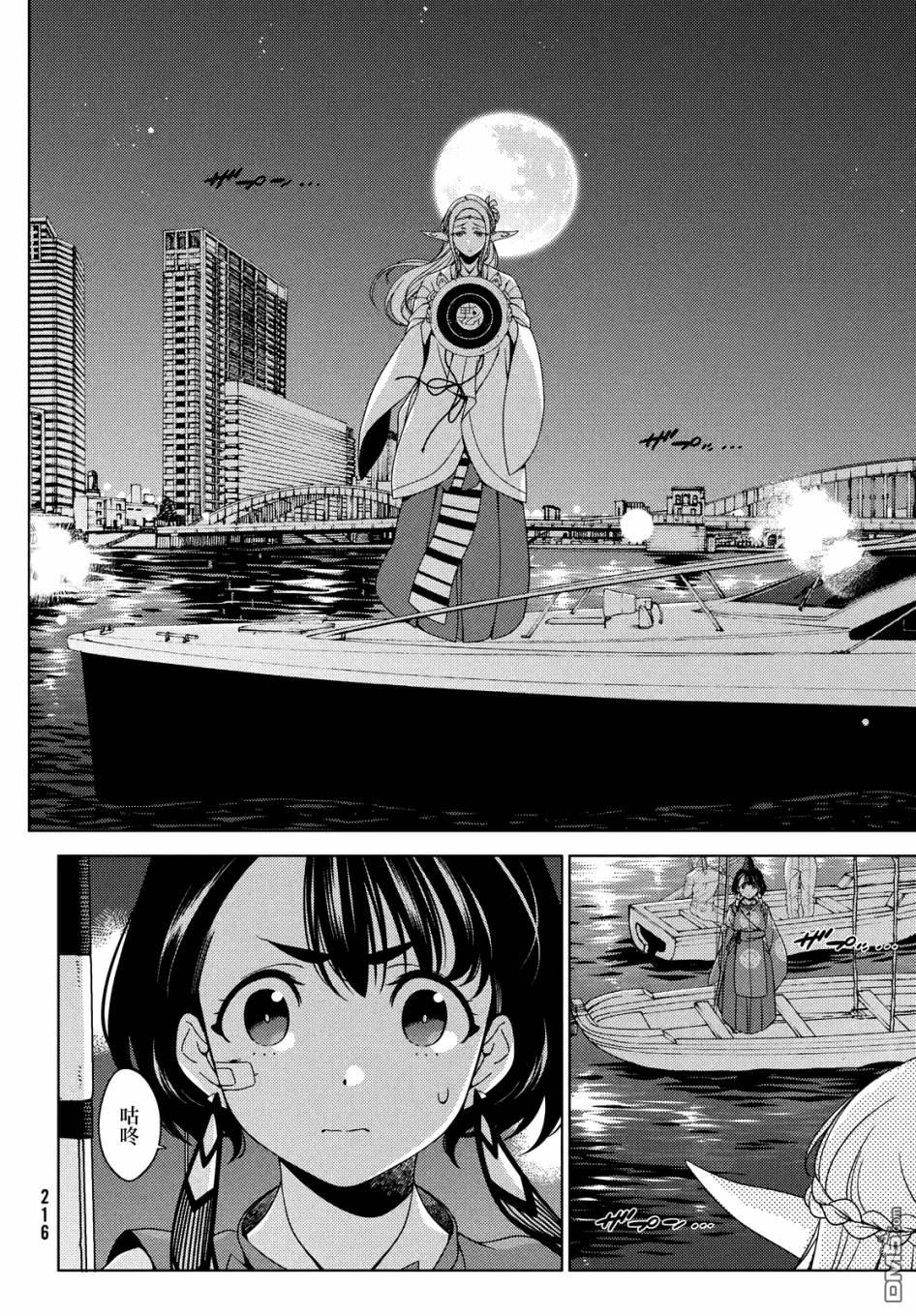 第56話（10P）