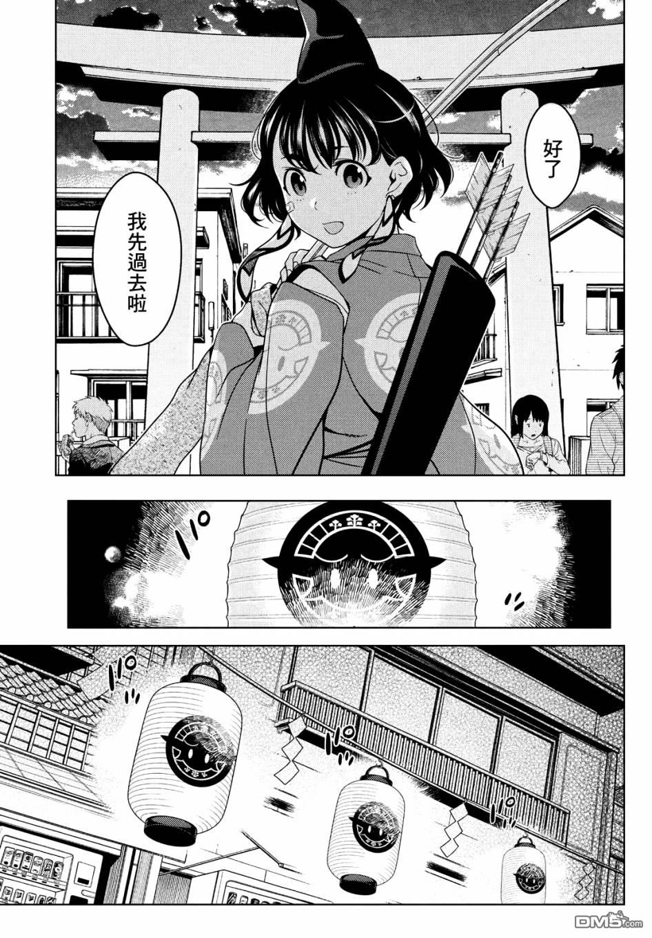 第56話（10P）