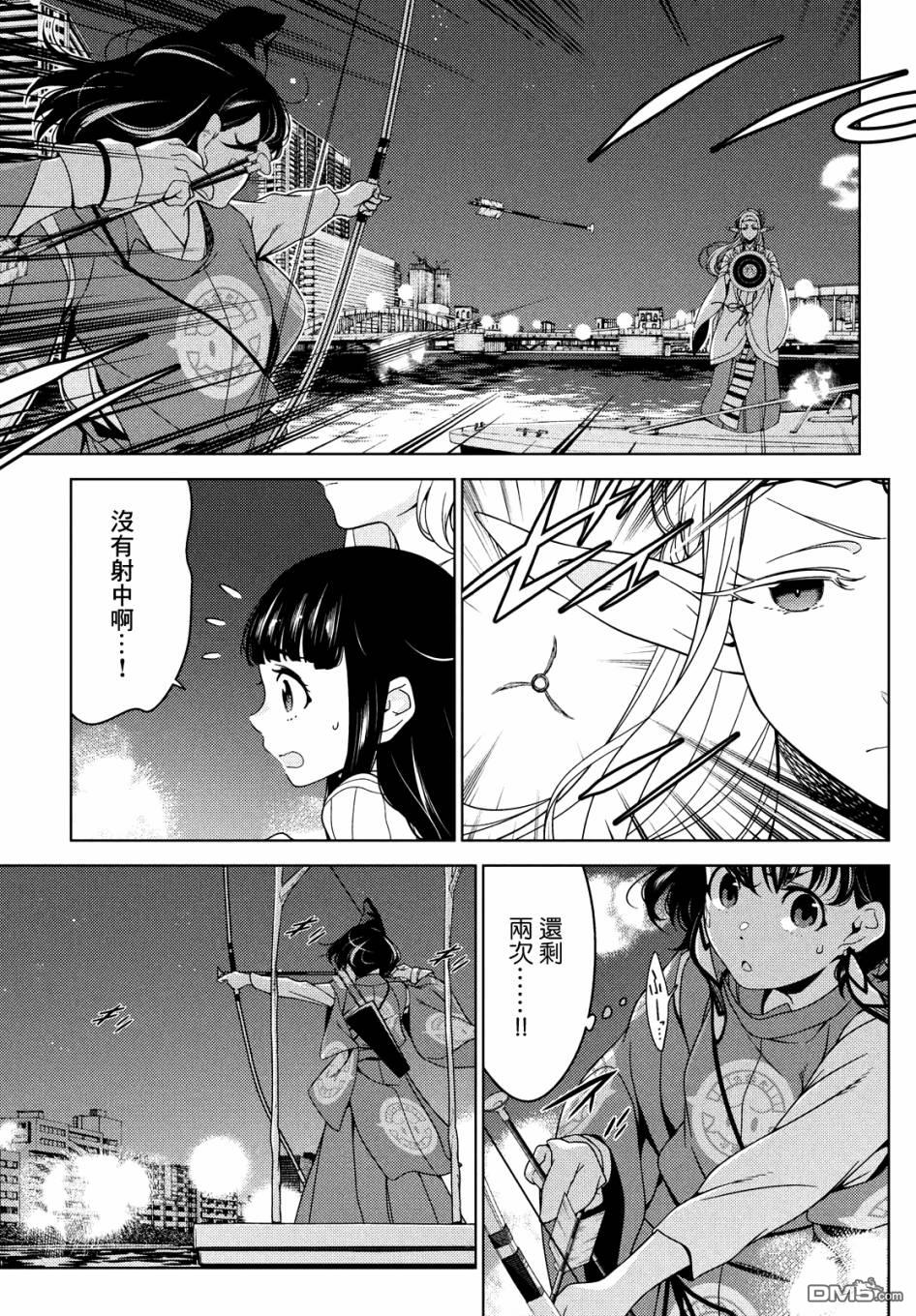 第57話（13P）