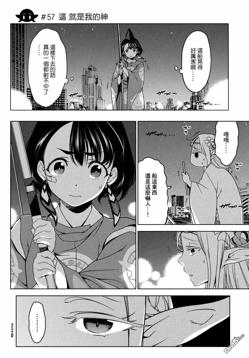 第57話（13P）