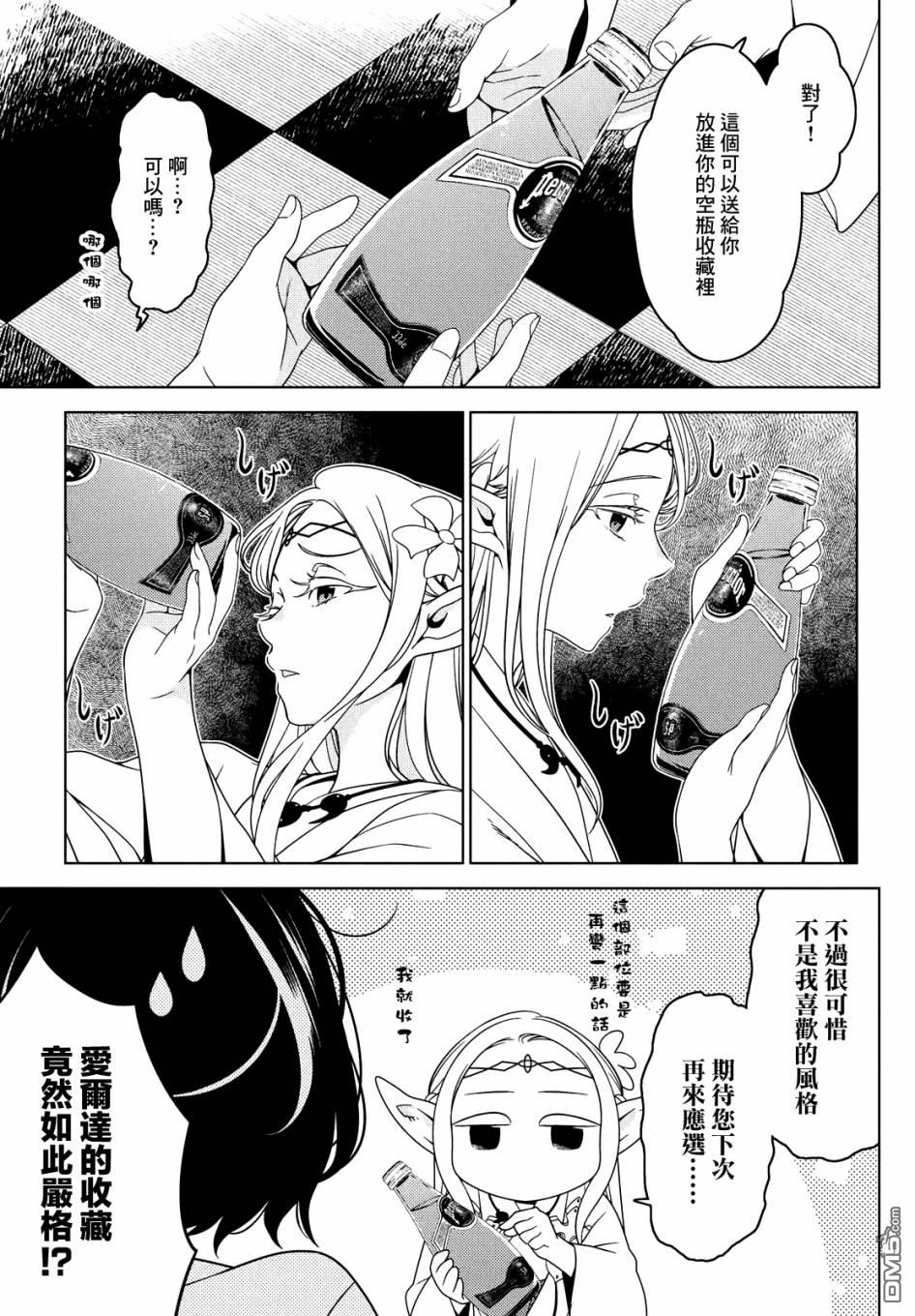 第58話（11P）