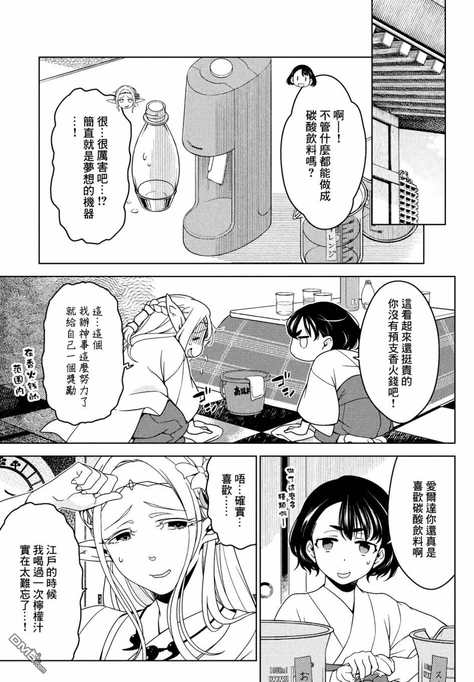 第58話（11P）