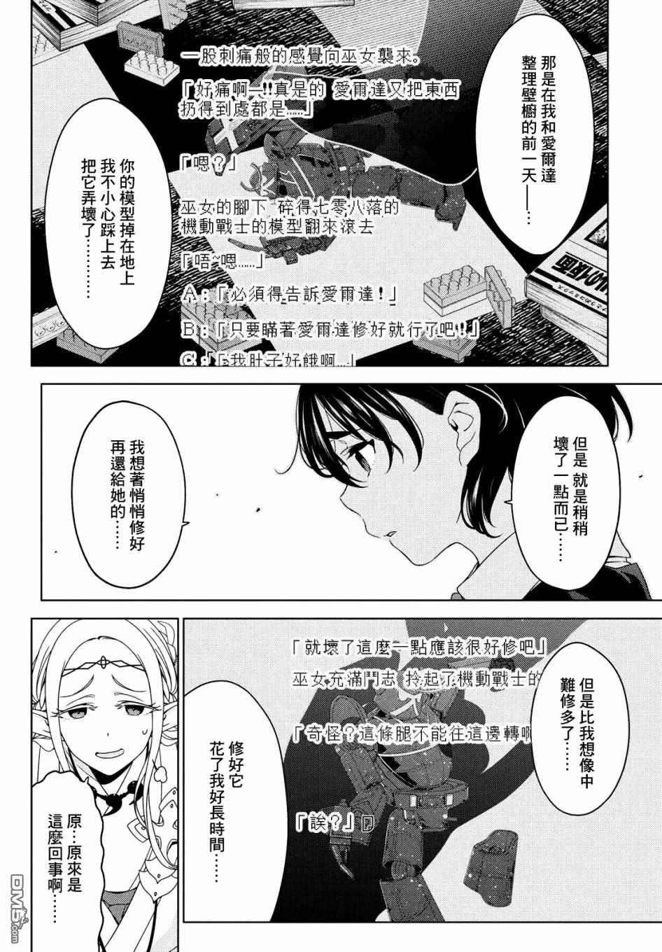 第65話（9P）