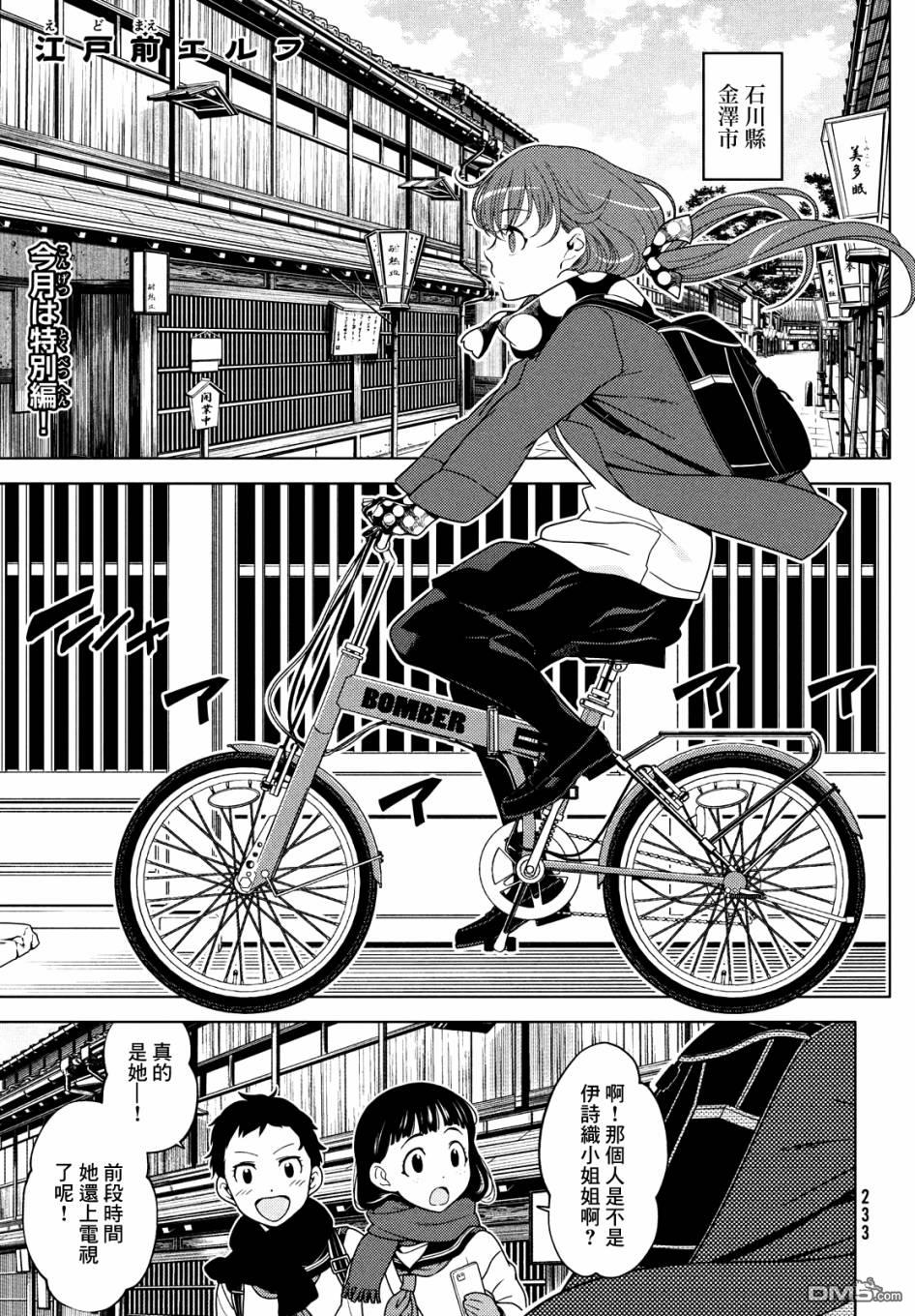 第66.5話（20P）