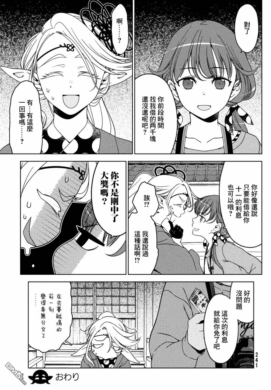 第66.5話（20P）