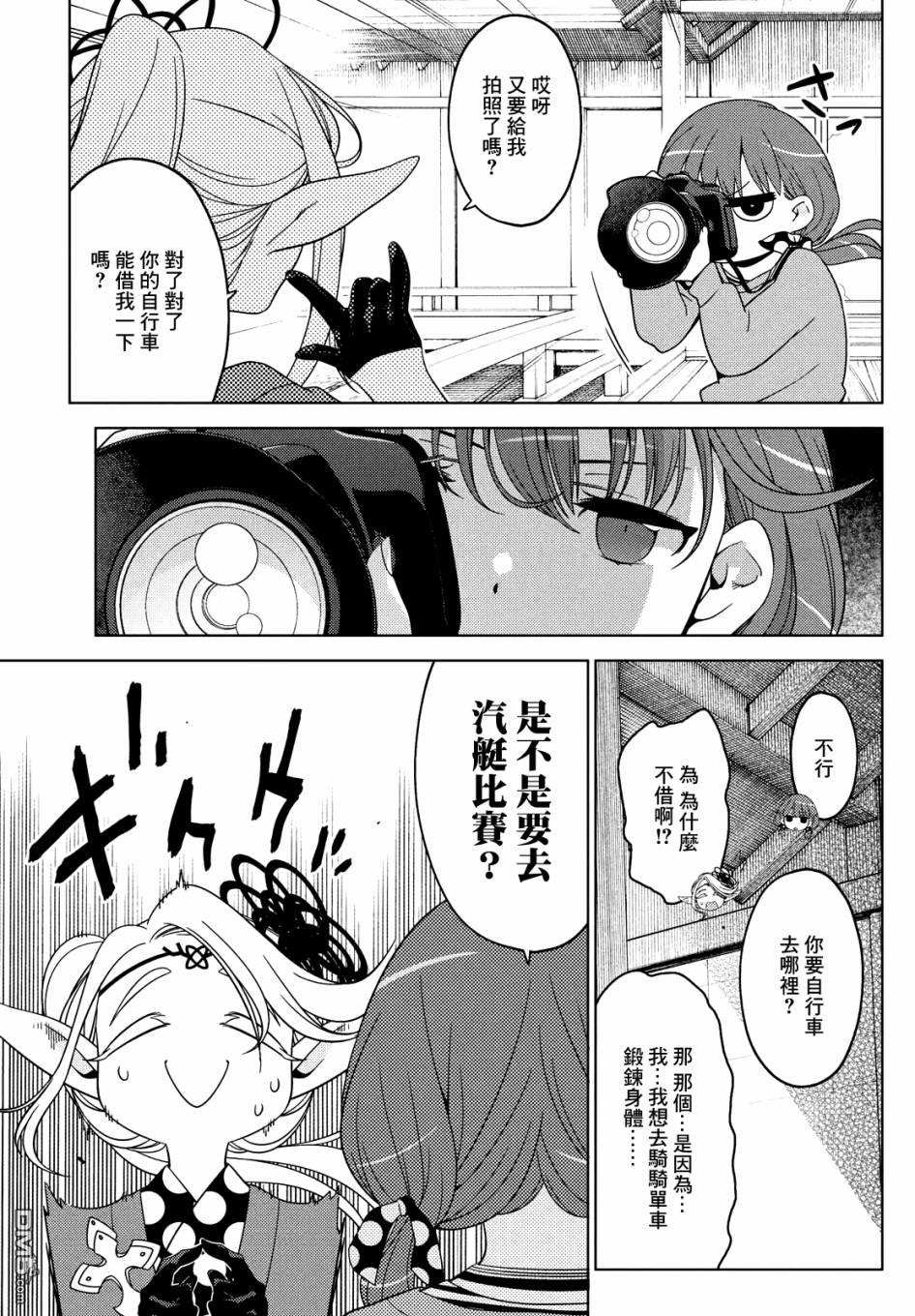 第66.5話（20P）