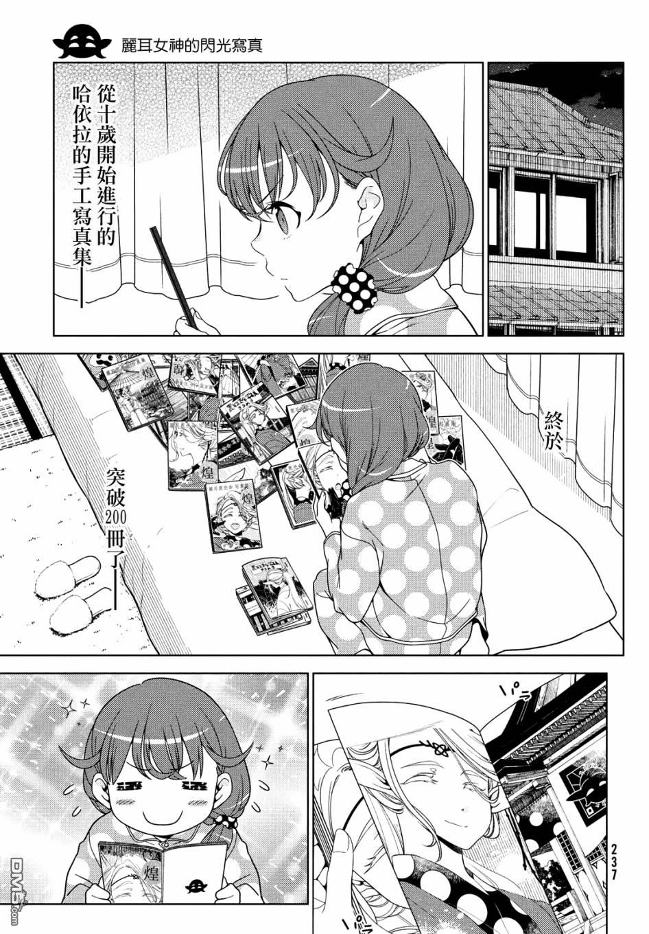第66.5話（20P）