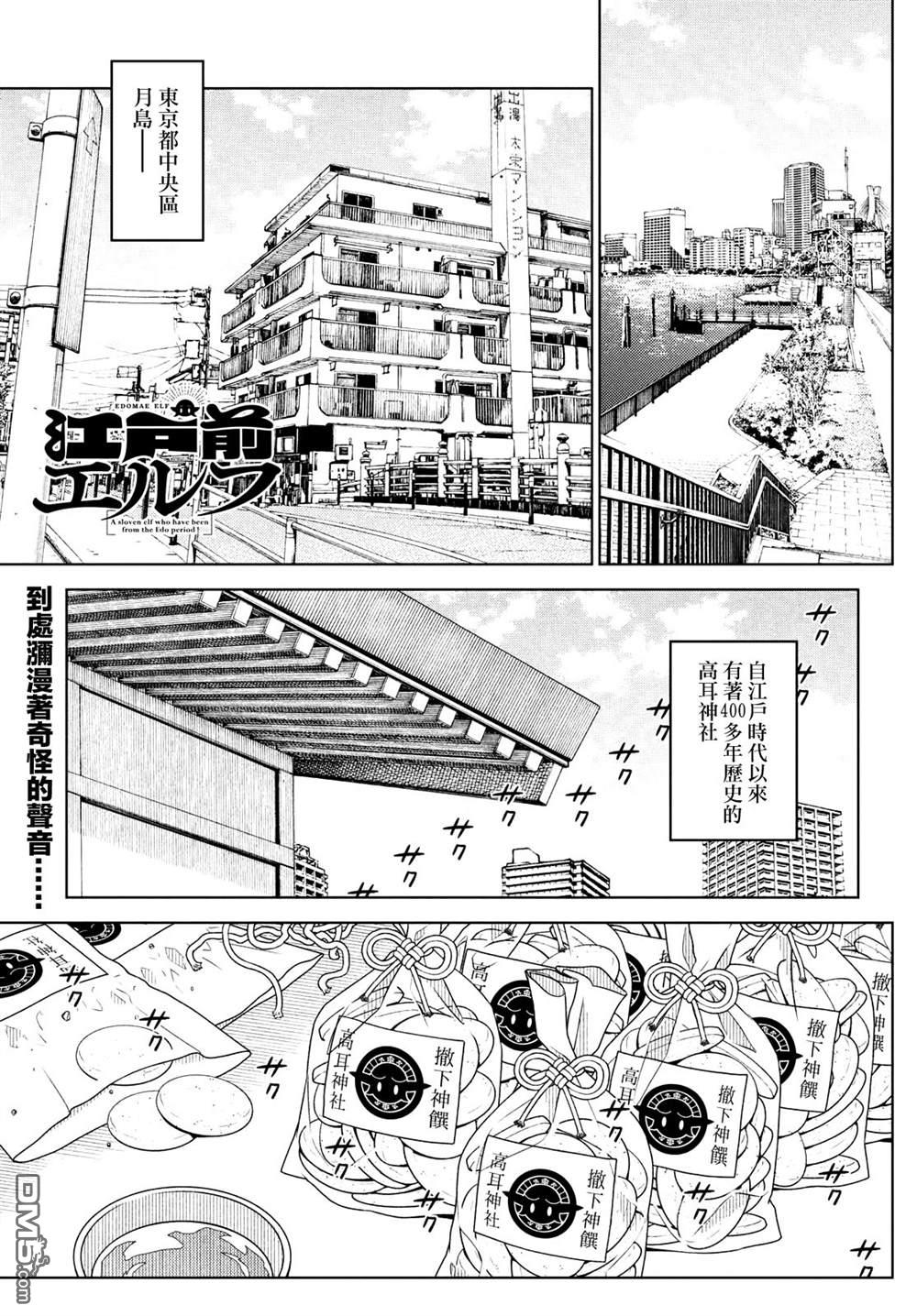 第67話（8P）