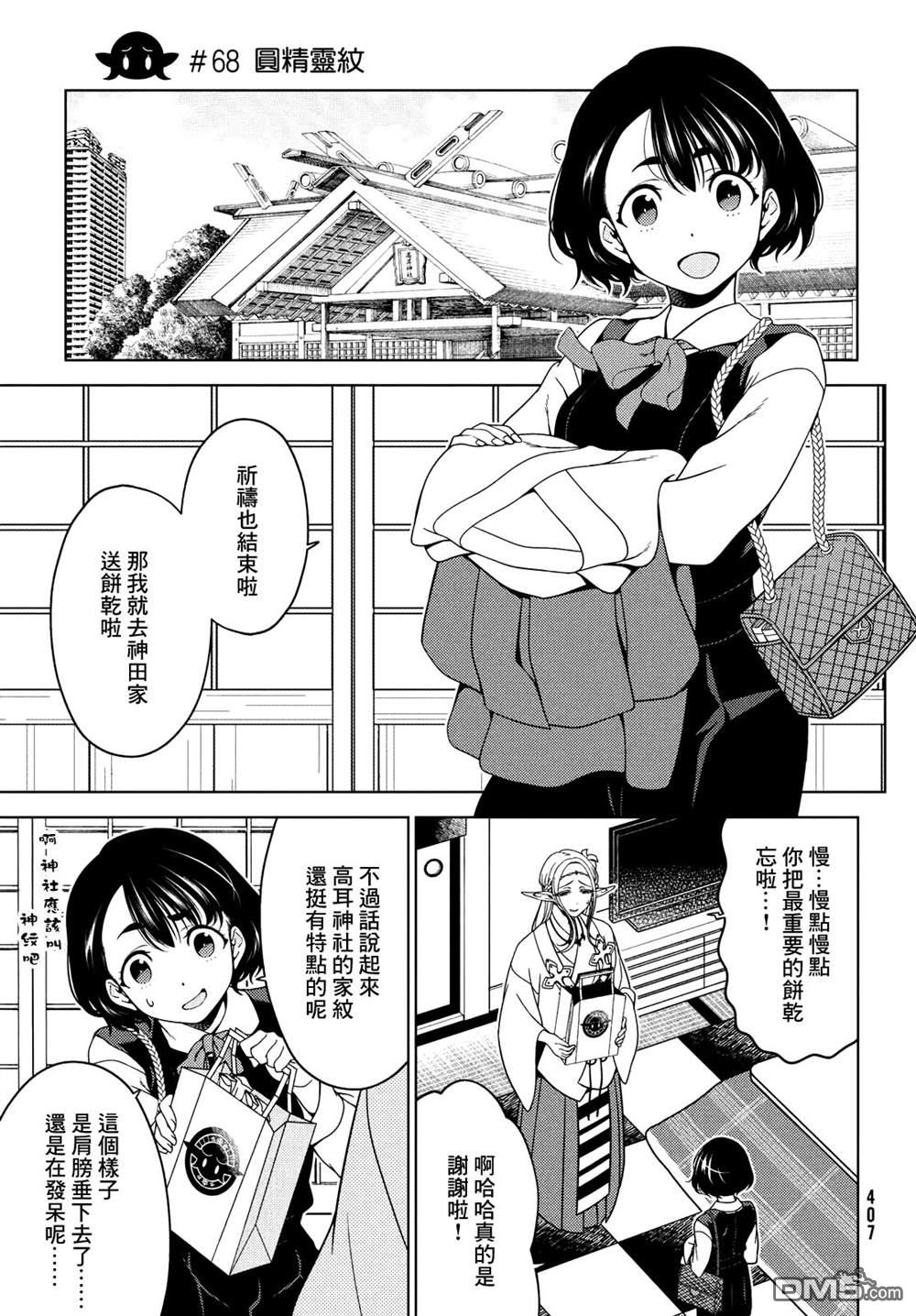 第68話（5P）