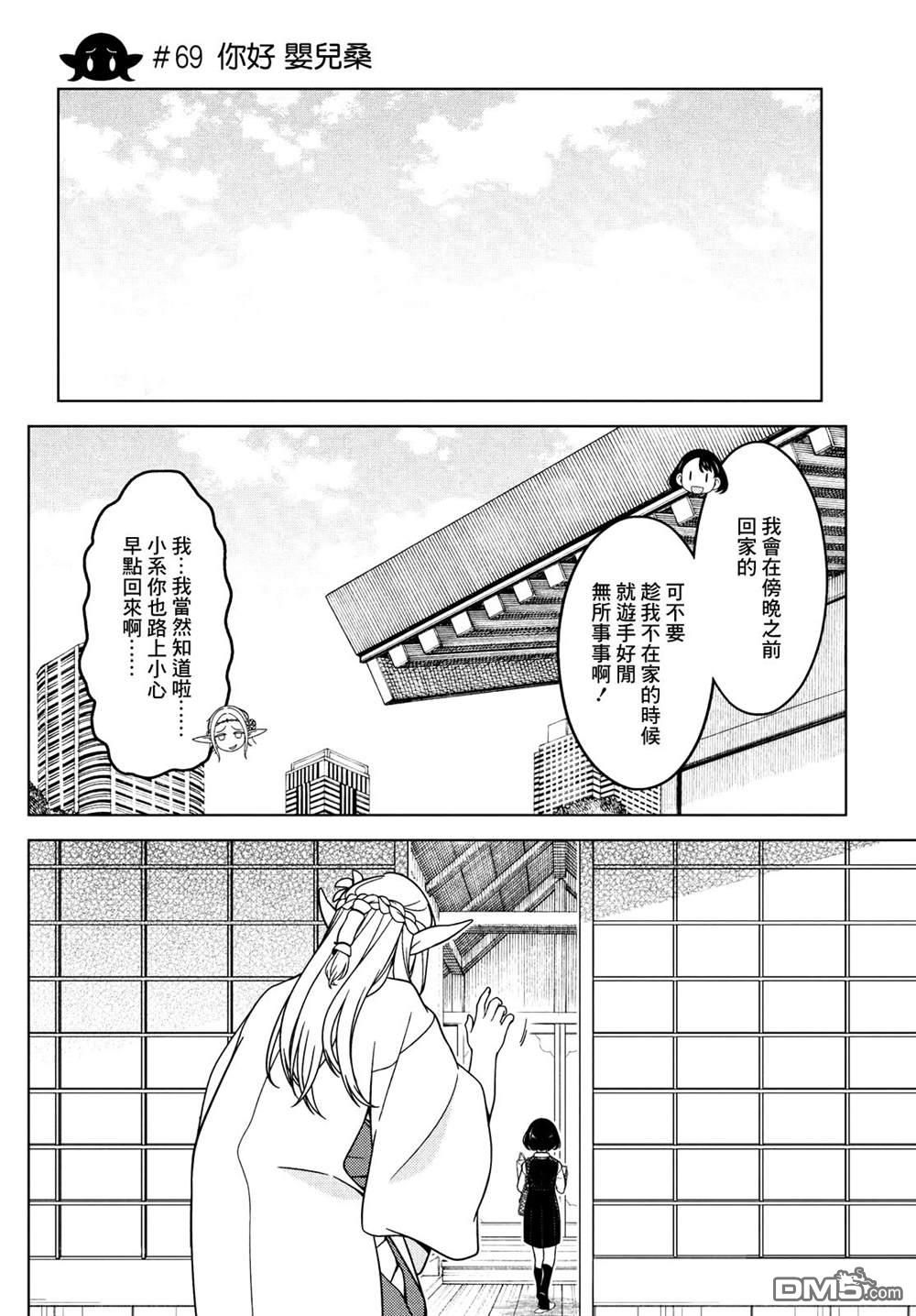 第69話（9P）