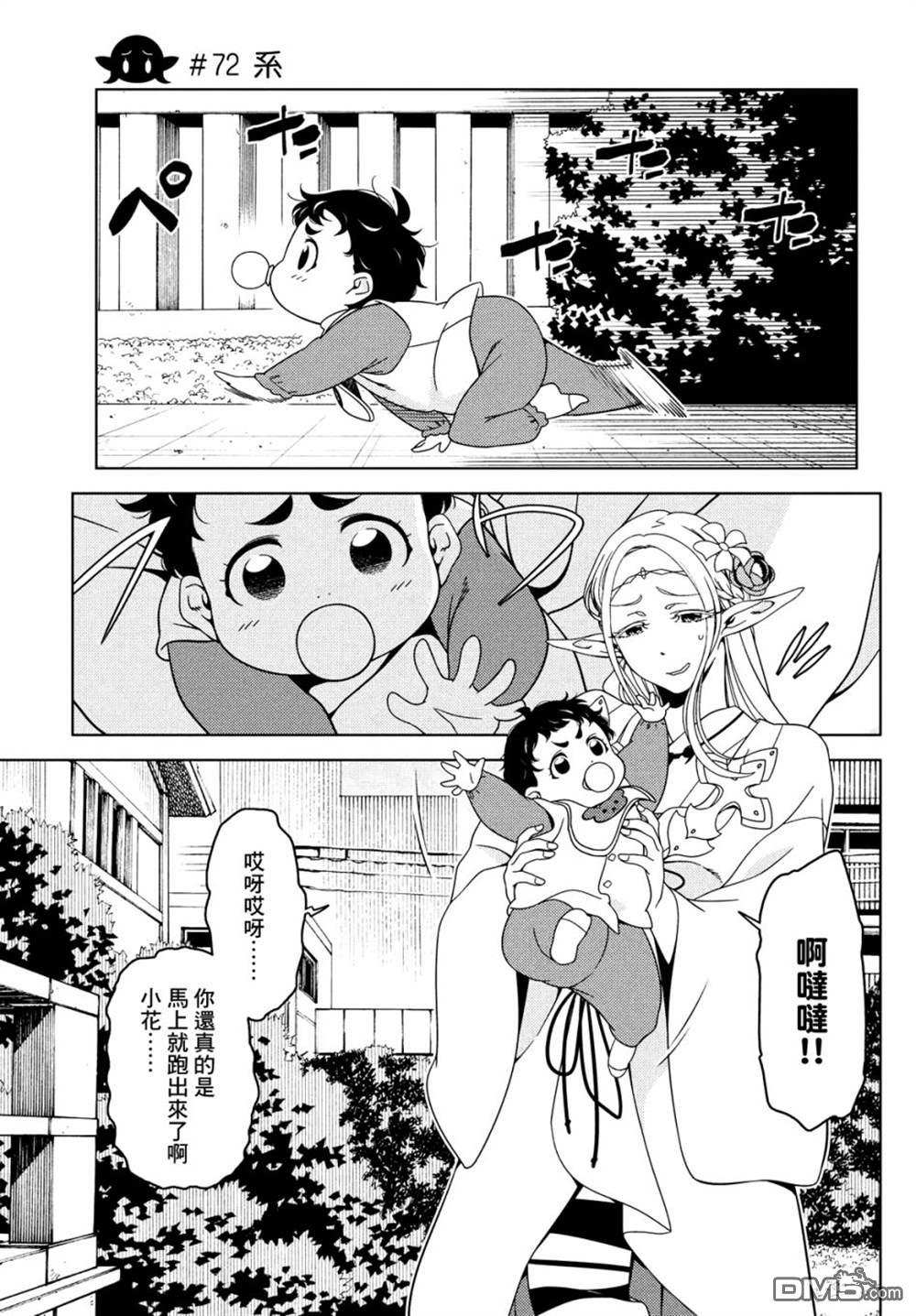第72話（17P）