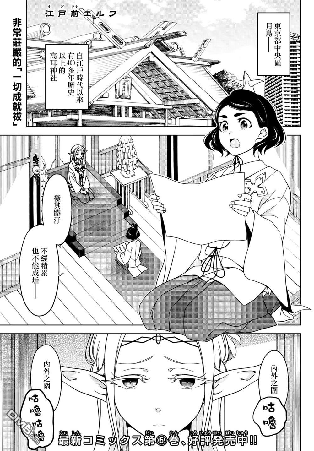 第73話（6P）