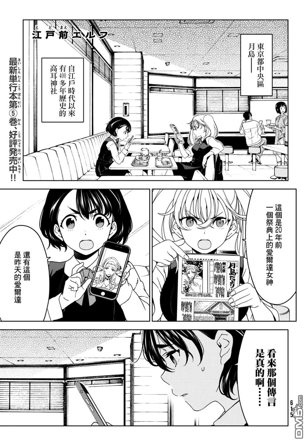 第76-78話（24P）