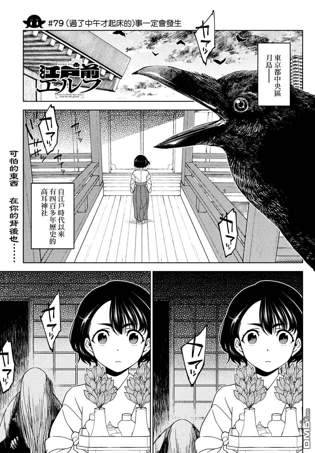 第79話（6P）