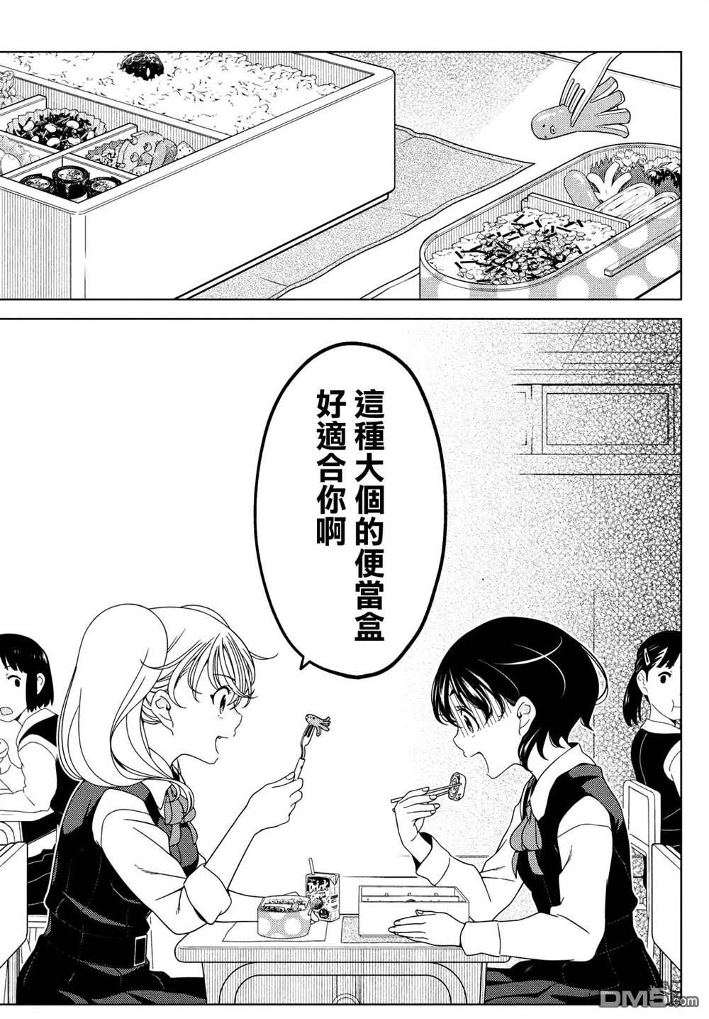 第82話（10P）