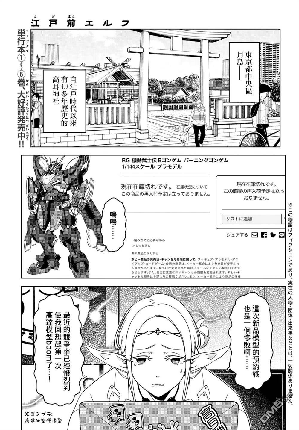 第82話（10P）