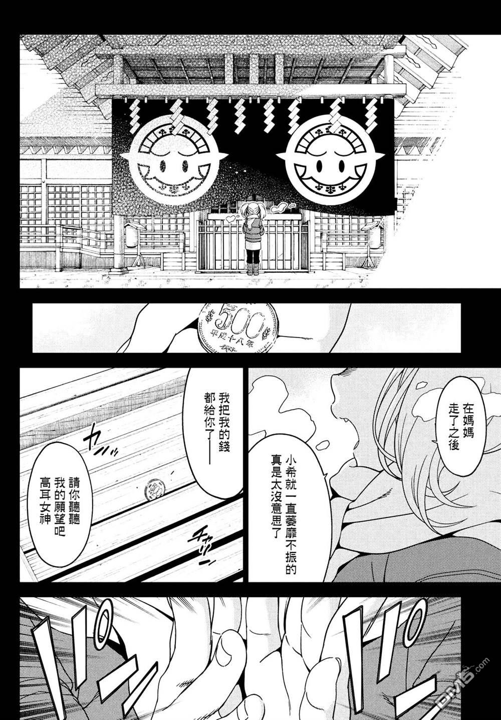 第84話（10P）