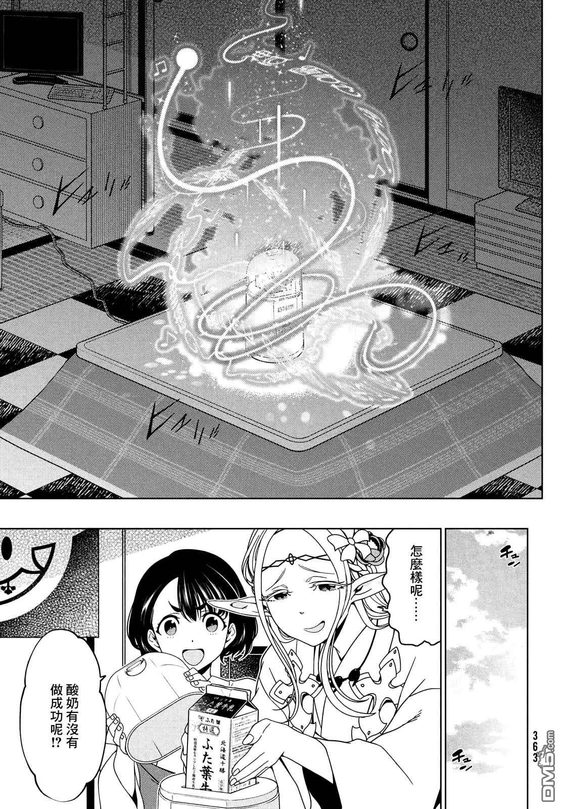 第85話（11P）