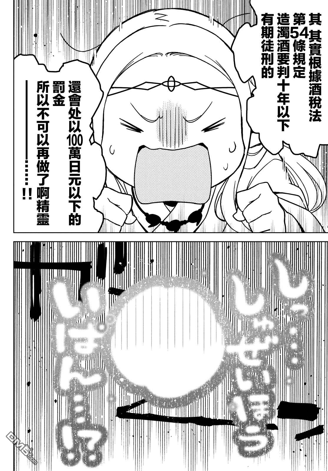第86話（15P）