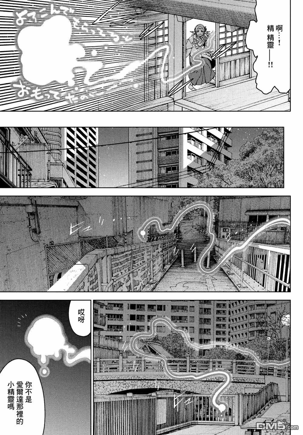 第86話（15P）