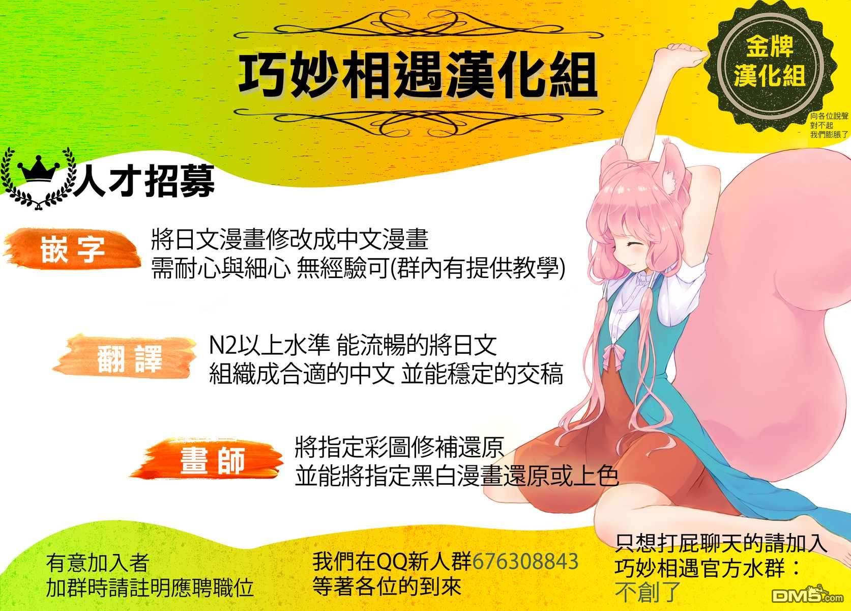 第87話（4P）