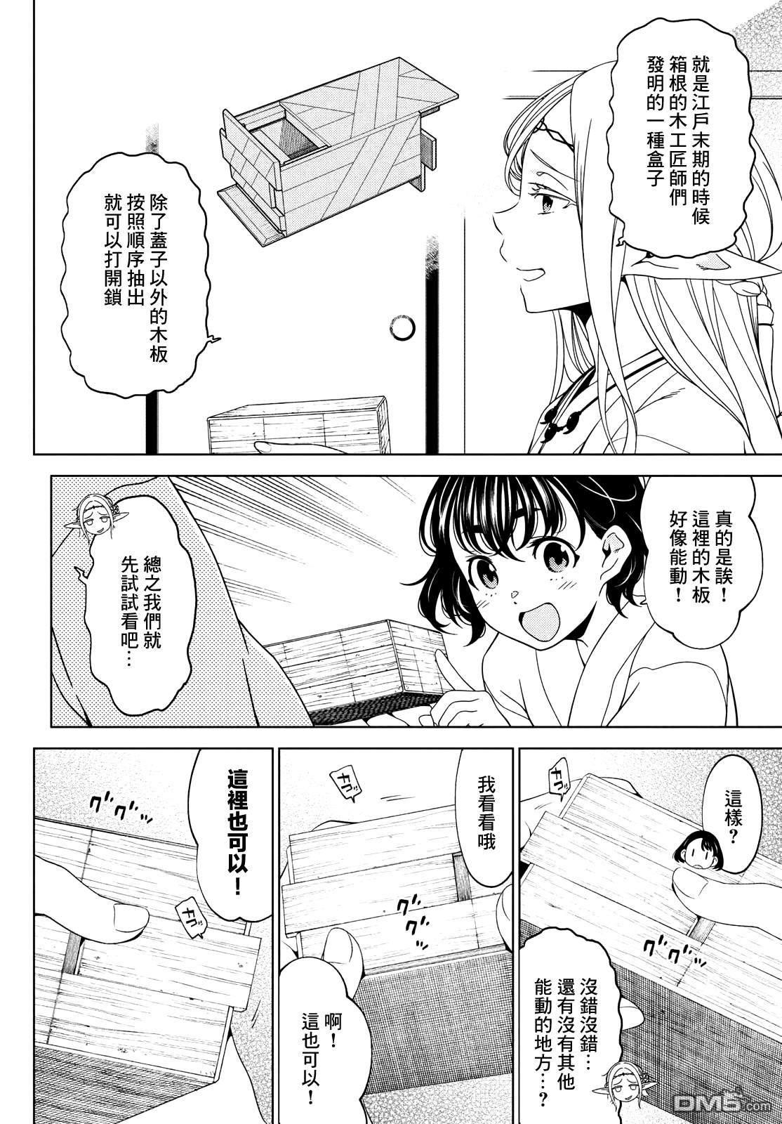 第89話（9P）