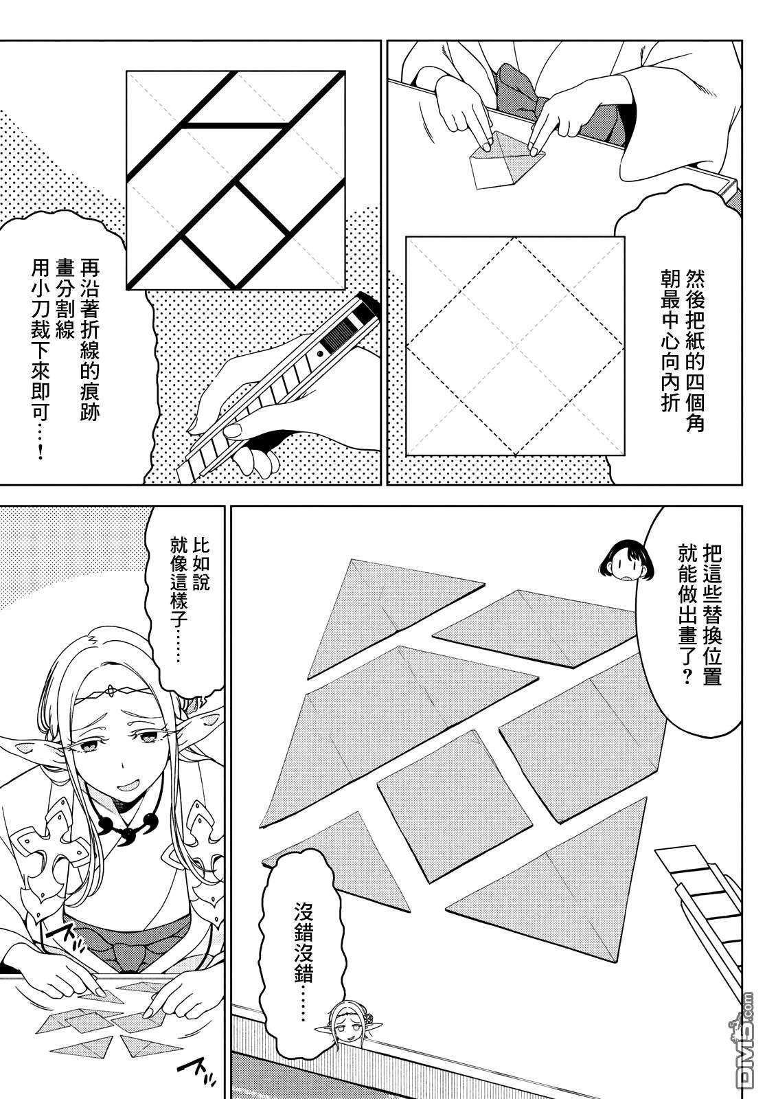 第89話（9P）
