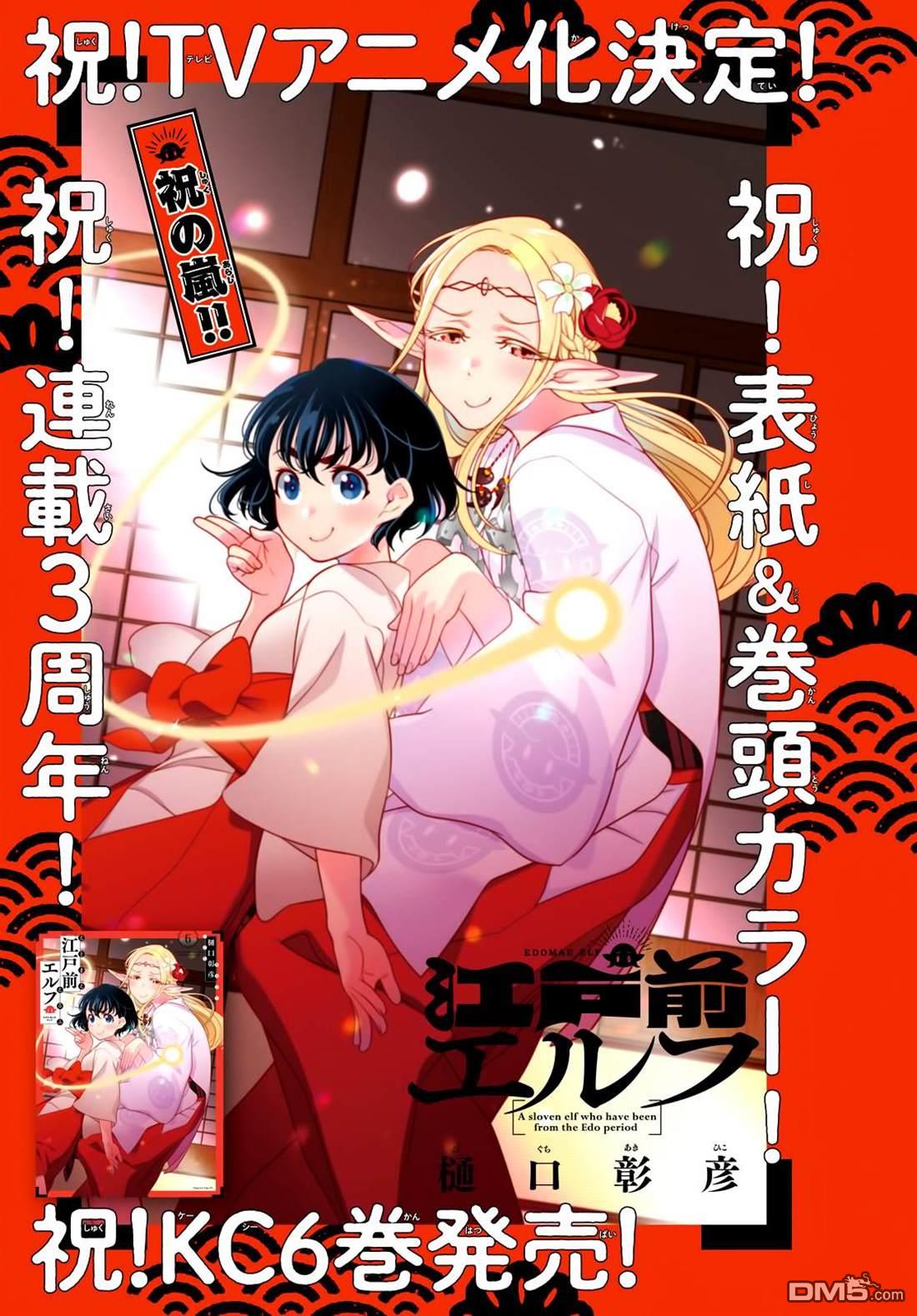 第90話（15P）