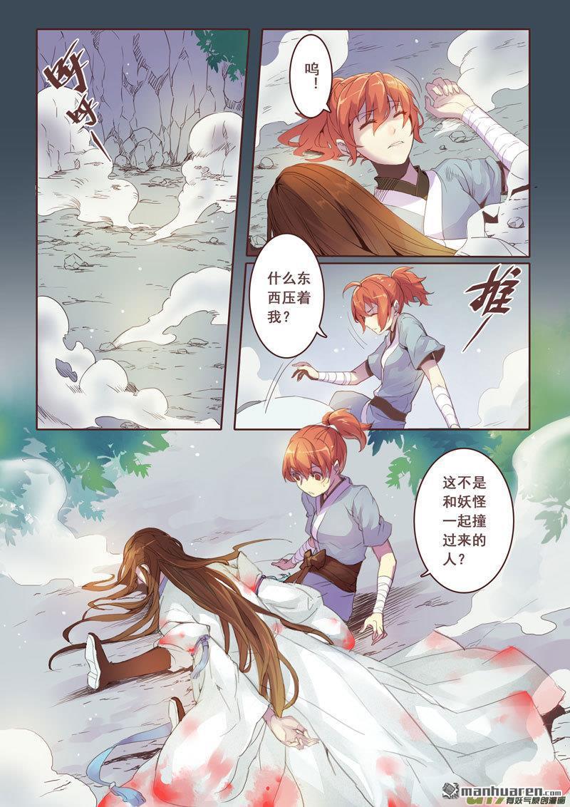 第1回（2）（8P）