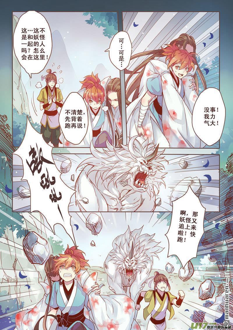 第1回（2）（8P）