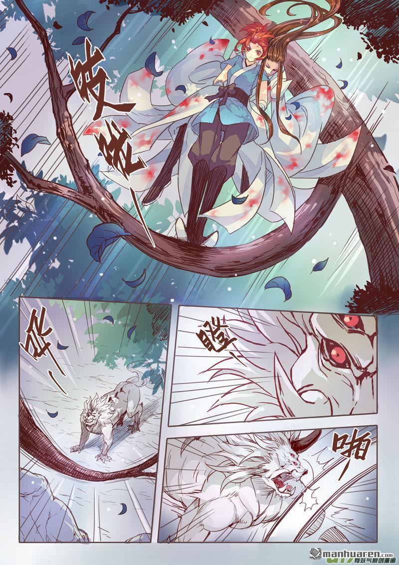 第1回（3）（8P）