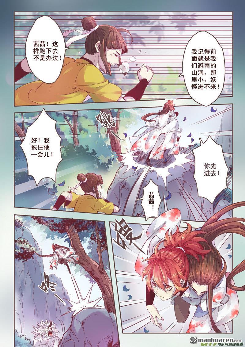 第1回（3）（8P）
