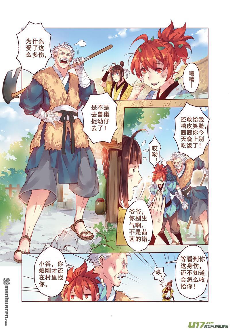 第2回（2）（8P）