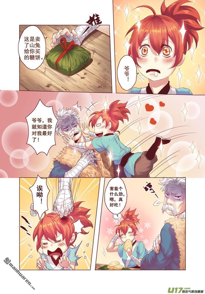 第2回（2）（8P）