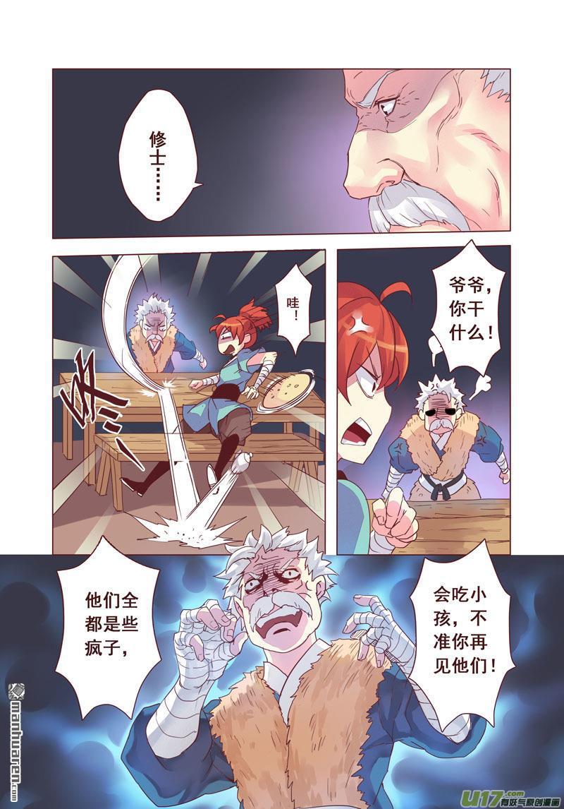 第2回（3）（8P）