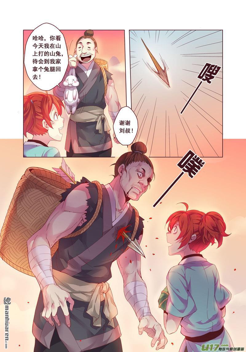 第2回（3）（8P）