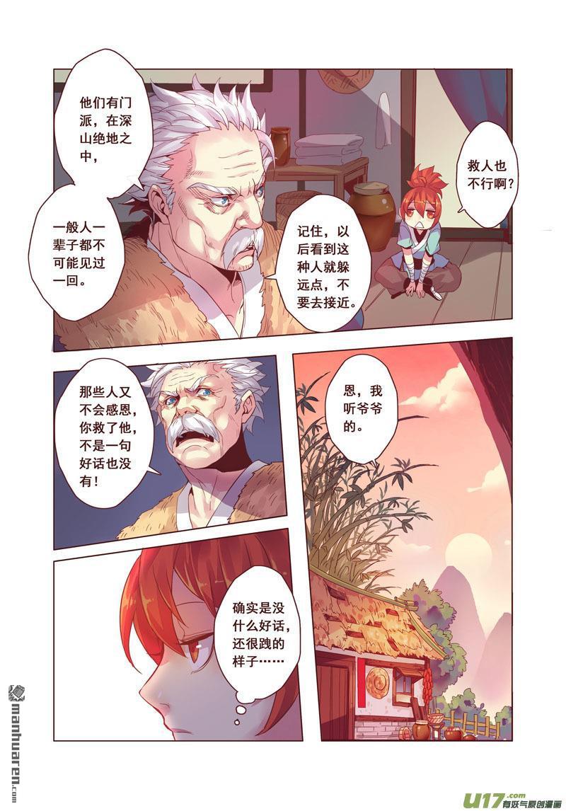 第2回（3）（8P）