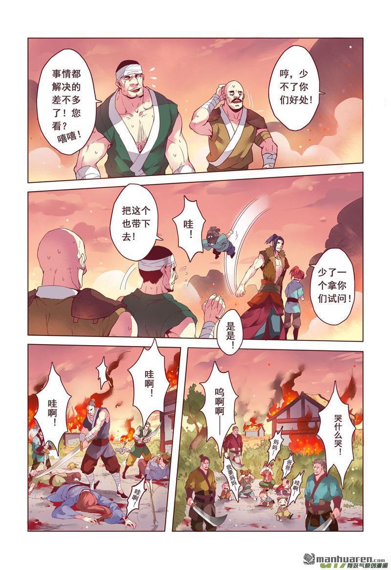 第2回（4）（8P）