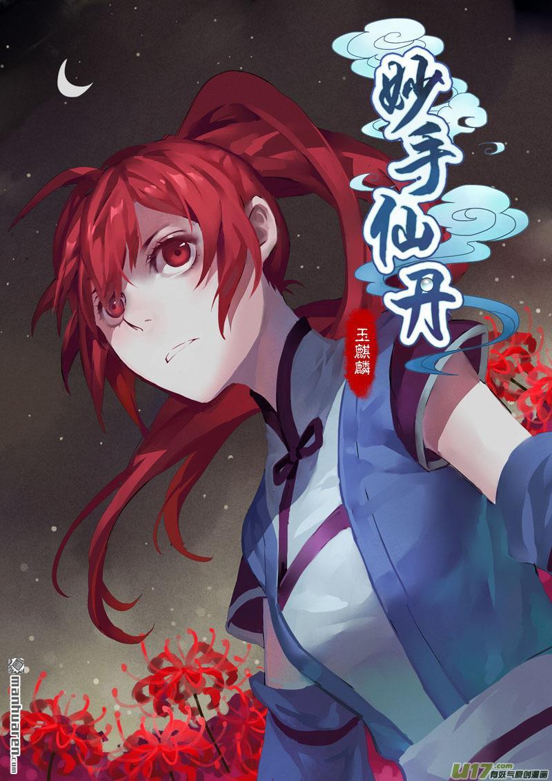 第3回（1）（8P）