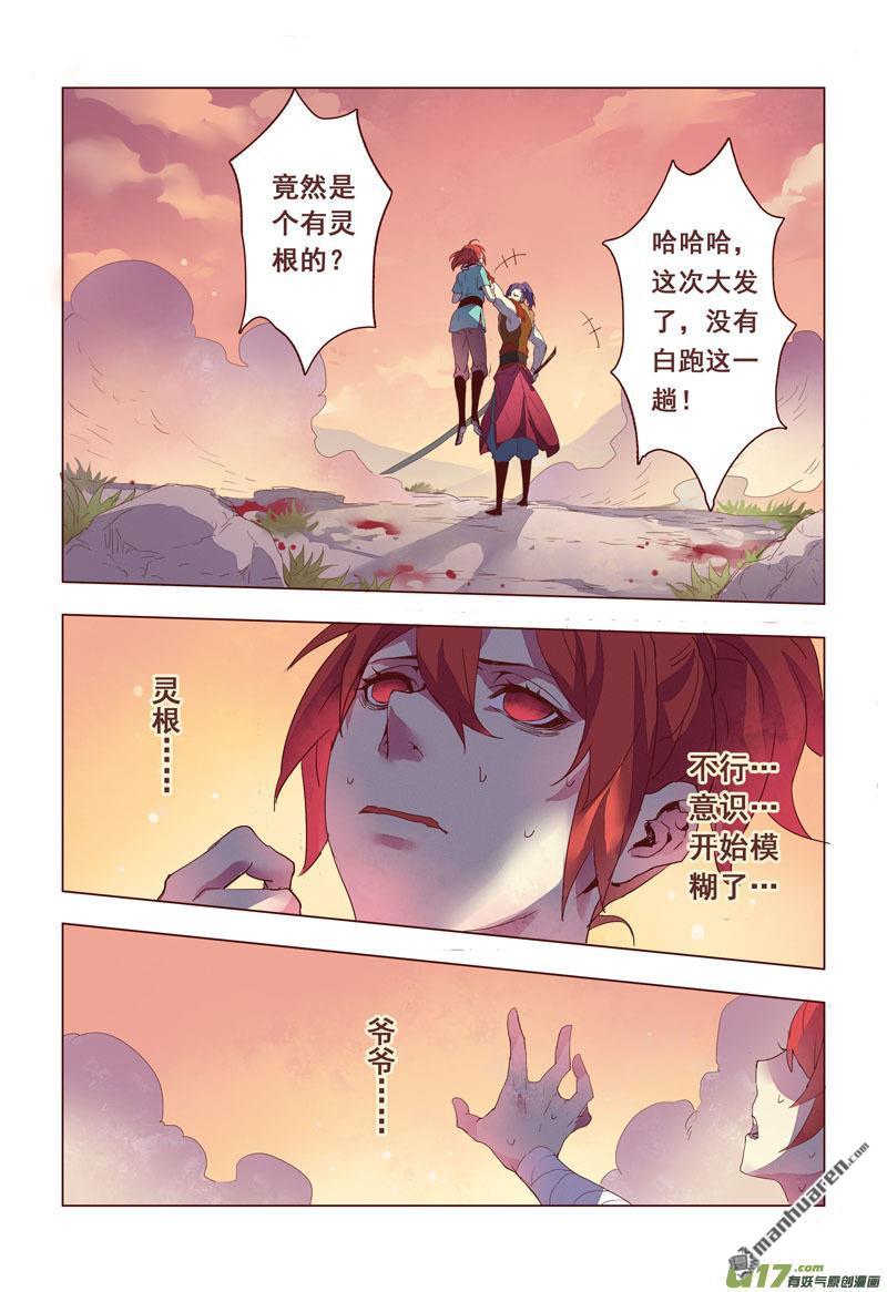 第3回（2）（8P）