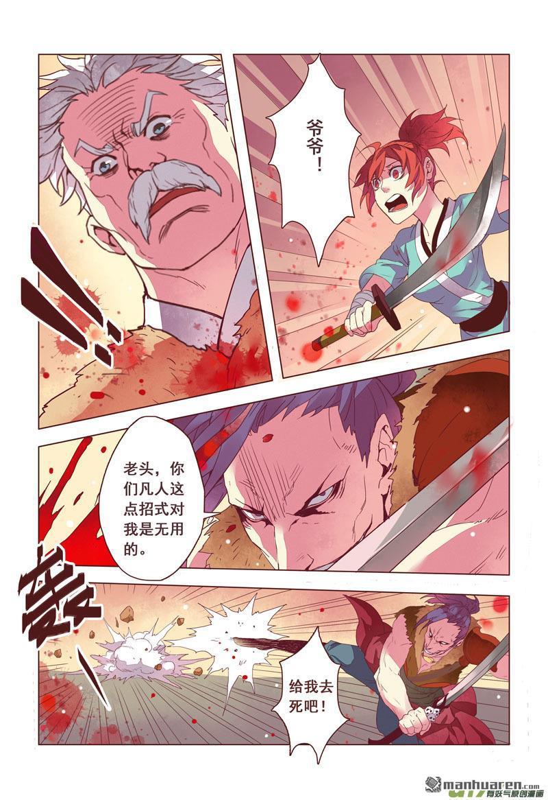 第3回（2）（8P）