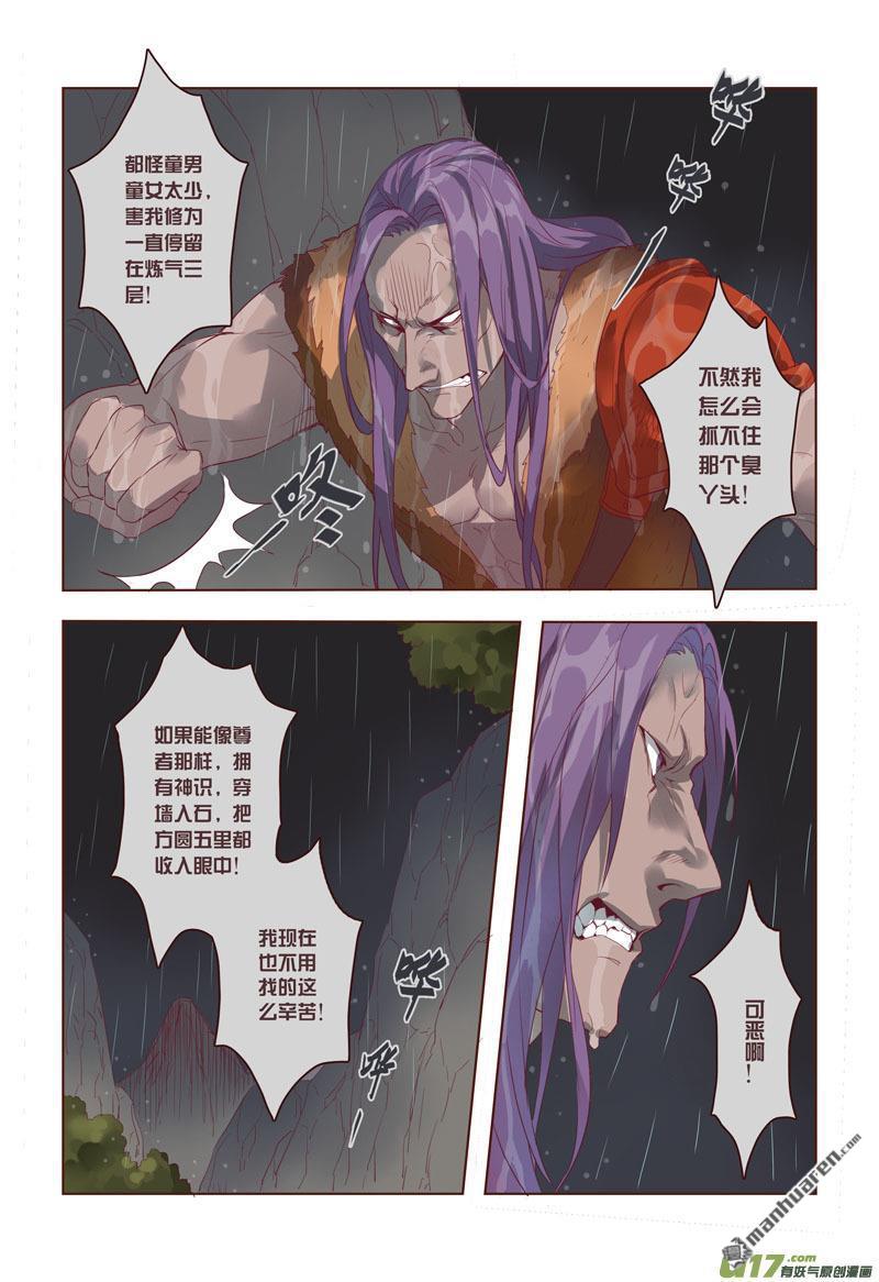第4回（1）（8P）