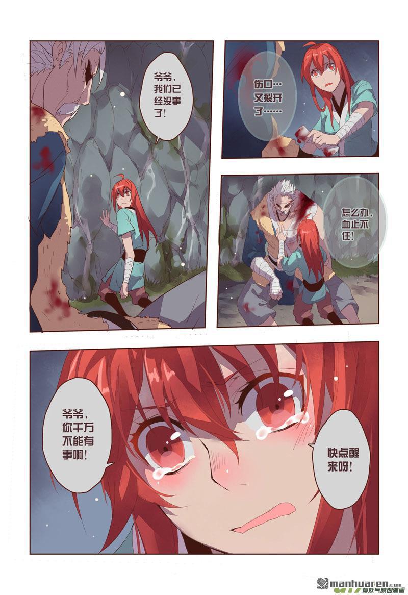 第4回（2）（8P）