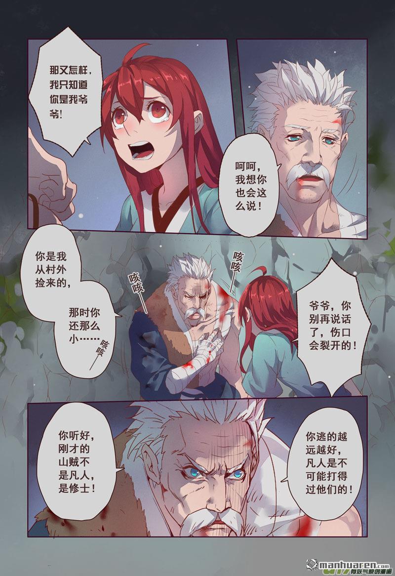 第4回（2）（8P）