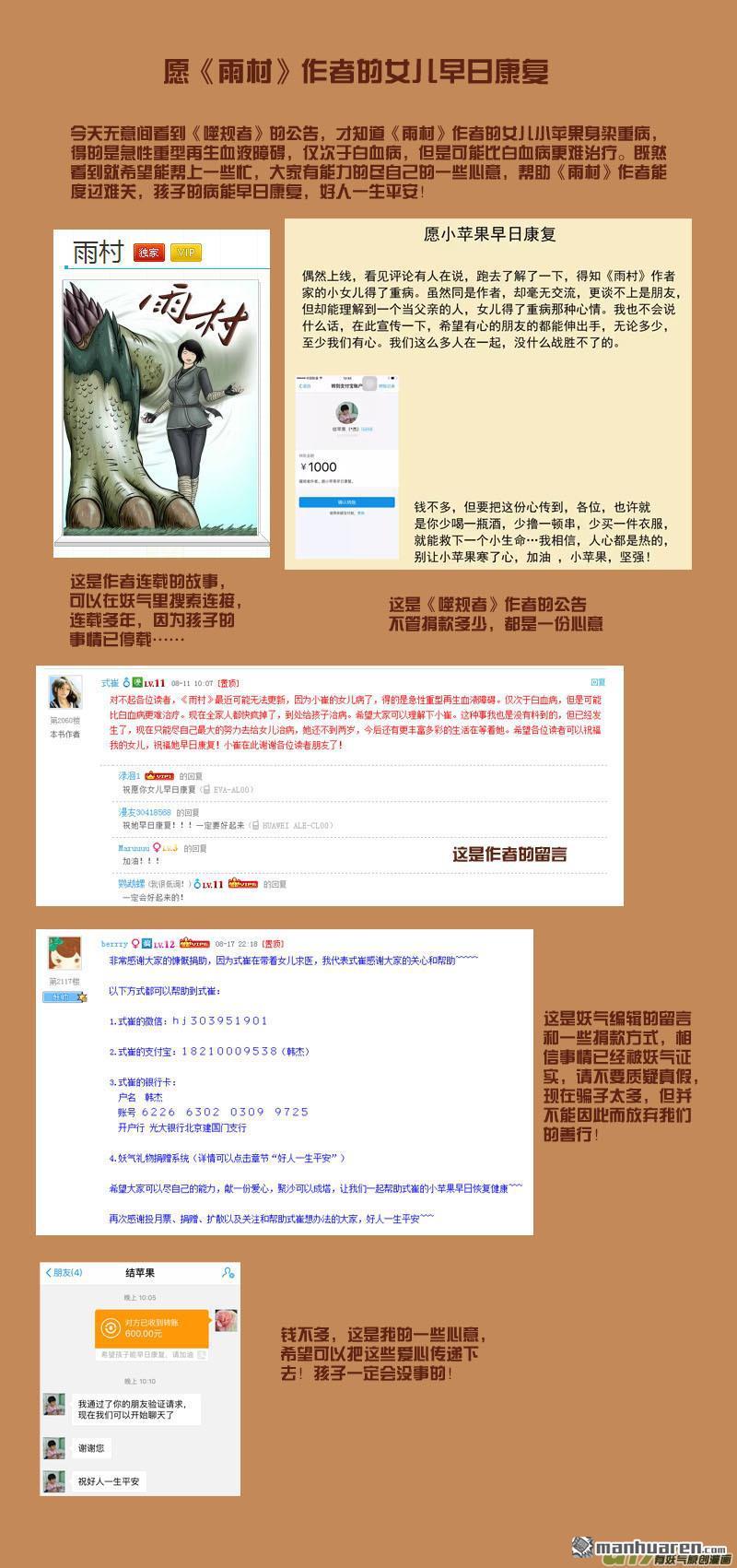 小蘋果早日康復（1P）