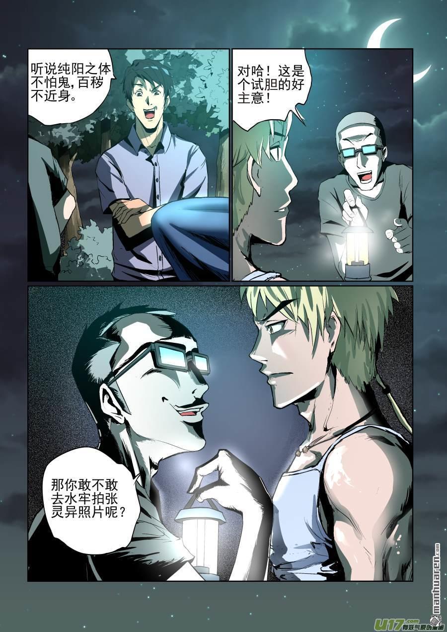 第1回真心話大冒（10P）