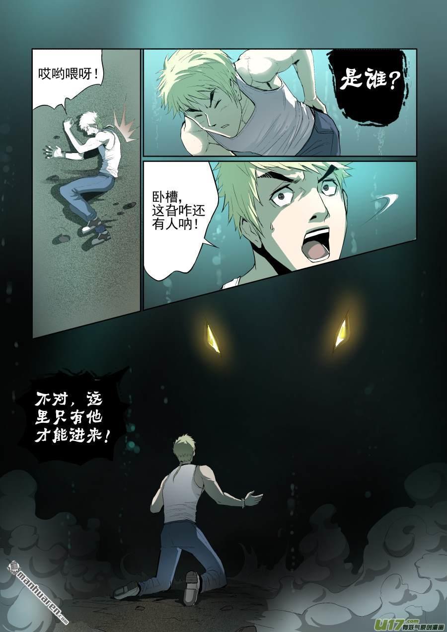 第3回你瞅啥（11P）